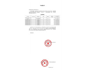 國網(wǎng)河北供電公司交流穿墻套管中標(biāo)項(xiàng)目