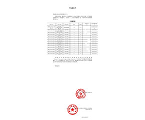 國網(wǎng)遼寧供電公司交流穿墻套管中標項目